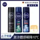 (任選4入)【NIVEA 妮維雅】 男士止汗爽身噴霧150ml-男士瞬間酷涼/深極炭系列