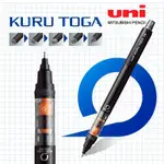 UNI KURU TOGA 機械鉛筆 M5-452 繪圖鉛筆 0.5MM 低重心自動旋轉學校用品文具