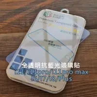 在飛比找蝦皮購物優惠-【貝占】Iphone SE2 6 6s 7 8 plus 5