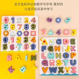 手抓板幼兒童蒙氏早教認知玩具數字拼圖字母板1-3歲寶寶2益智立體