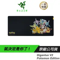 在飛比找誠品線上優惠-Razer 雷蛇 Gigantus V2 巨甲蟲滑鼠墊 Po