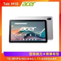 在飛比找ETMall東森購物網優惠-(原廠皮套組) Acer 宏碁 IconiaTab M10 