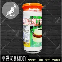 在飛比找蝦皮購物優惠-【幸福家】永詮 超鑽吉利丁粉600g