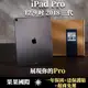 蘋果 iPad pro 12.9吋 第三代 2018版 福利機/二手機 送<免運+保護貼>【果果國際】