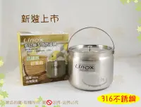 在飛比找Yahoo!奇摩拍賣優惠-台灣製 LINOX316不銹鋼多功能防溢鍋20cm提鍋/調理