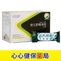 在飛比找樂天市場購物網優惠-【原廠正貨】義大利精油 使立舒 口含 精油錠 濃縮甘草 尤加