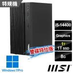 【MSI 微星】I5特仕電腦(PRO DP180 14-274TW/I5-14400/8G/1T+1T SSD/W11P)