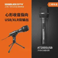 在飛比找Yahoo!奇摩拍賣優惠-新款推薦  音樂配件Audio Technica鐵三角 AT