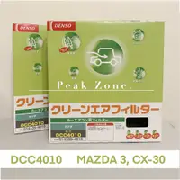 在飛比找蝦皮購物優惠-巔峰領域｜24h出貨 日本原裝 DENSO【 DCC4010