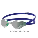 MIZUNO 比賽泳鏡 GX SONIC EYE J 無軟墊 2023年秋冬款 限定款 N3JEA691