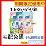 白蘭洗衣精 含 熊寶貝馨香精華  補充包 1.6KG X 6入 / 10入