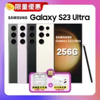 在飛比找ETMall東森購物網優惠-【加贈雙豪禮】SAMSUNG三星 Galaxy S23 Ul