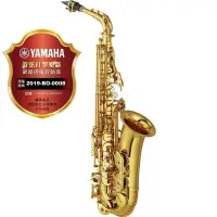 在飛比找Yahoo!奇摩拍賣優惠-【偉博樂器&嘉禾音樂】日本YAMAHA YAS-62全新第四