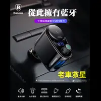 在飛比找蝦皮購物優惠-老車救星 車用音樂播放 車用 MP3 USB充電 車充杯 藍