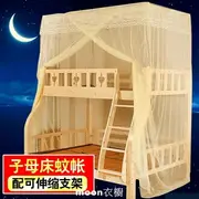 蚊帳 上下床蚊帳子母床上下鋪1.5米一體1.2米實木兒童床雙層床高低蚊帳 城市玩家