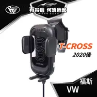 在飛比找蝦皮商城優惠-HEMIGA 2020-24 t cross 手機架 tcr