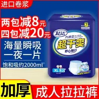 在飛比找樂天市場購物網優惠-加厚成人拉拉褲老人用紙尿褲老年人尿不濕老年女男尿布濕老人尿褲