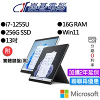 在飛比找蝦皮商城優惠-Microsoft 微軟 Surface Pro 9 I7/