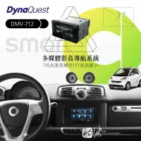 在飛比找樂天市場購物網優惠-DynaQuest【7吋高畫質觸控音響主機】Smart 導航