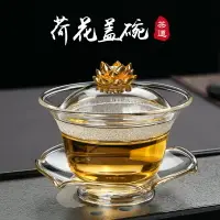 在飛比找樂天市場購物網優惠-耐熱玻璃蓋碗大號加厚茶杯手抓壺敬茶杯三才蓋碗家用泡茶壺分茶壺