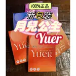 ⭐️現貨 新包裝 月兒公主 YUER 手工睫毛 假睫毛 小惡魔/太陽花/睫毛膠 W7/GM88/GM21/A05