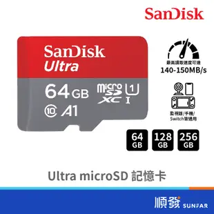 SANDISK Ultra microSD 64GB 128G 256GB U1 A1 C10 記憶卡 公司貨