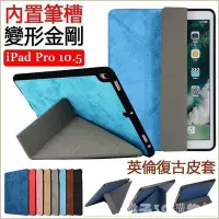 在飛比找Yahoo!奇摩拍賣優惠-現貨熱銷-變形金剛 蘋果 New iPad Pro 10.5