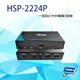 [昌運科技] HSP-2224P 一進四出 HDMI2.0 廣播分配器 EDID設計 LED信號指示燈