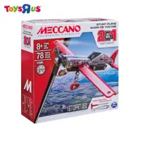 在飛比找蝦皮商城優惠-MECCANO 金屬組合 2合1飛機組 玩具反斗城