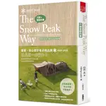 《度度鳥》只做喜歡的事 THE SNOW PEAK WAY│台灣角川(股)│山井太、日經TOP LEAD│定價：350元