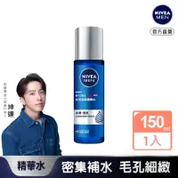 在飛比找momo購物網優惠-【NIVEA 妮維雅】妮維雅男士水活保濕精華水150ml(化