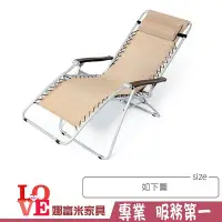 在飛比找Yahoo!奇摩拍賣優惠-《娜富米家具》SH-264-07 K3無段式躺椅~ 優惠價2