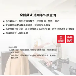 🔥現貨刷卡免息🔥 JTL喜特麗 JT-1820XS 全隱藏式排油煙機 ✨套房或小坪數房間專用✨ 抽油煙機 除油煙機