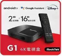 在飛比找樂天市場購物網優惠-【2023.9 Android TV】RockTek 雷爵科