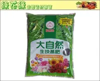 在飛比找露天拍賣優惠-{綠花緣} 福壽牌 大自然生技基肥 - 5kg (天然有機肥