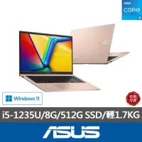 在飛比找momo購物網優惠-【ASUS 華碩】15.6吋i5效能筆電(VivoBook 