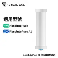 在飛比找Yahoo奇摩購物中心優惠-Future Lab. 未來實驗室 AbsolutePure