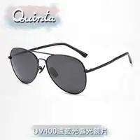 在飛比找momo購物網優惠-【Quinta】UV400偏光時尚潮流太陽眼鏡(防爆防眩光經