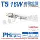 【Philips 飛利浦】2支 TL5 TUV 16W UVC 殺菌燈管 _ PH040022