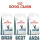 ROYAL CANIN 法國皇家 SC27貓皮膚貓過敏控制配方/DR25低過敏配方/AN24水解低敏配方