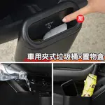 小總鋪◢車用垃圾桶 夾式垃圾桶 車用收納桶 小型垃圾桶 迷你垃圾桶 垃圾桶 置物盒 車用置物盒 夾式置物桶 小型置物盒