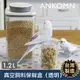 【ANKOMN】真空飼料保鮮盒｜透明 1200mL（真空保鮮盒）