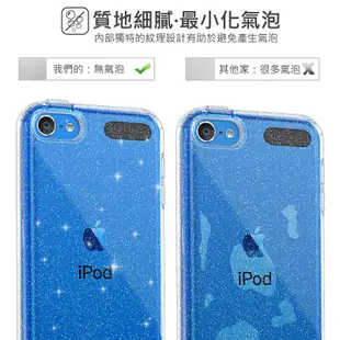 shell++適用iPod Touch 7 iPod Touch 6 iPod Touch 5 透明保護套 防摔殼 TPU閃粉軟殼