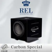 在飛比找蝦皮購物優惠-享悅音響(實體店面)英國REL Carbon Special