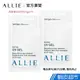 ALLIE EX UV高效防曬水凝乳N 試用包 贈品 官方直營 蝦皮直送 現貨