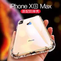 在飛比找ETMall東森購物網優惠-適用iPhone13手機殼蘋果11四角氣囊12mini加厚防