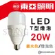 LED T型燈泡 20W e27 球泡 白光 黃光 省電燈泡 全電壓 led燈泡 晝光色 燈泡色 節電 無眩光