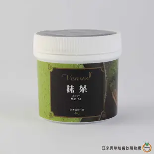 柏泰 香料粉 80g 40g 共14種 雞蛋布丁/奶香粉/抹茶/伯爵茶/芋頭 (A 1~5種)