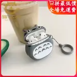 龍貓AIRPODS保護套AIRPODSPRO3代蘋果AIRPODS2代無線藍牙耳機套