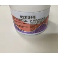 在飛比找蝦皮購物優惠-資生堂shiseido 護手霜 60g 全新未拆封